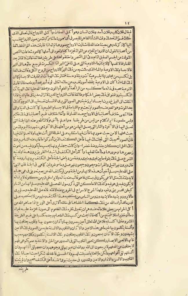 futmak.com - Page 14 - from part Three of the first Boulaq edition